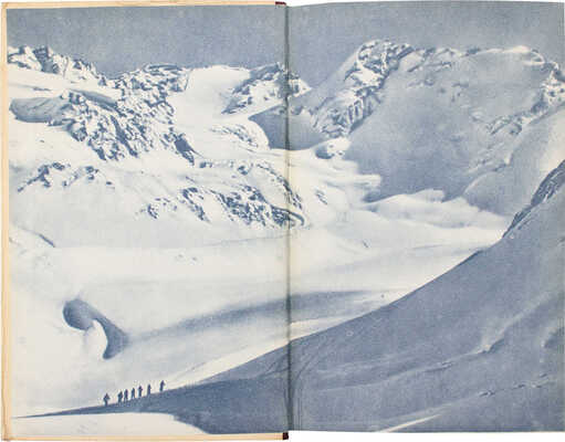 К вершинам Советской земли. Сборник, посвященный 25-летию советского альпинизма / Оформ. худож. М. Милославского. 1949.